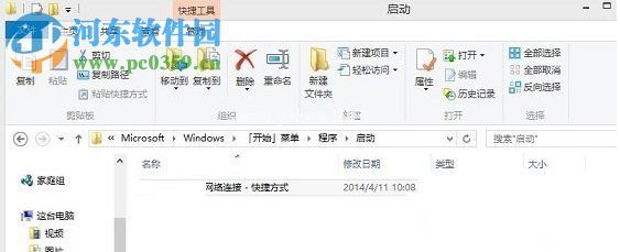 win8.1宽带自动连接设置方法