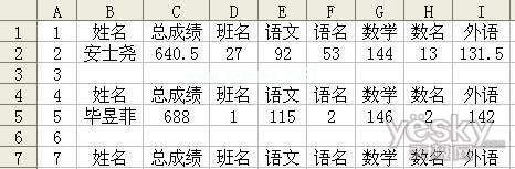 办公软件应用技巧