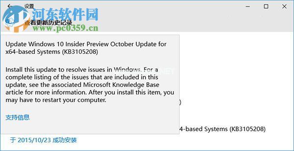 解决win10安装KB3105208出现蓝屏的方法