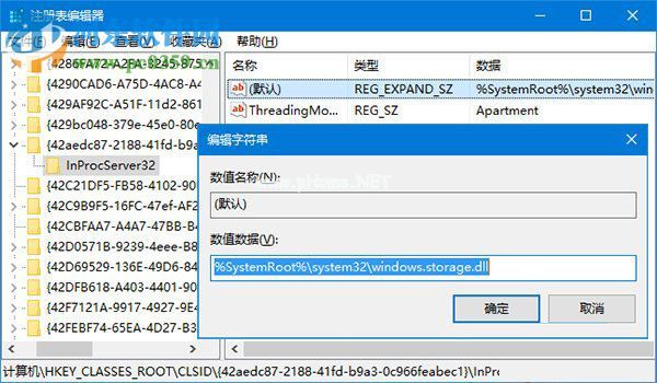 禁止win10系统重启电脑桌面图标重新排列的方法