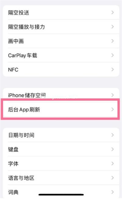 iPhone13怎么关闭后台应用刷新