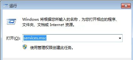 win7系统下如何关闭空闲的服务进程？