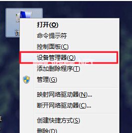 解决win7系统下安全弹出U盘出现电脑重启的问题方法