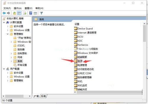 win10系统下关机系统开机欢迎屏幕