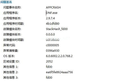 解决win7系统出现APPCRASH错误的方法教程