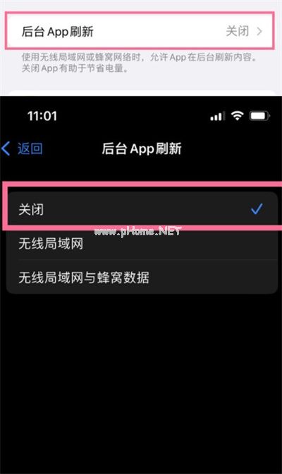 iPhone13怎么关闭后台应用刷新