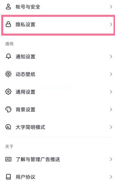 抖音怎么把账号设置成私密账号