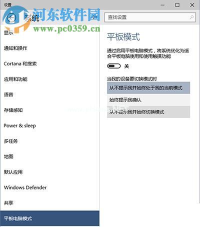 Win10系统下将常用设置项固定到开始菜单的中的方法