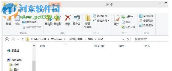 win8.1宽带自动连接设置方法