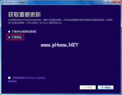 windows7/8升级win10卡在32%造成升级失败的解决方法