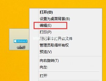 win8系统下快速截图的方法