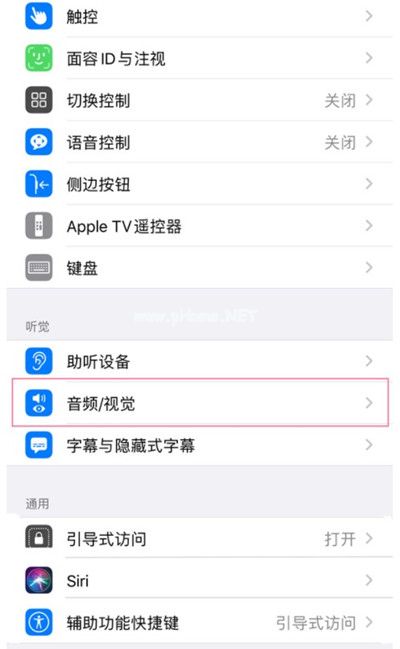 iPhone13怎么开启来电闪光提醒