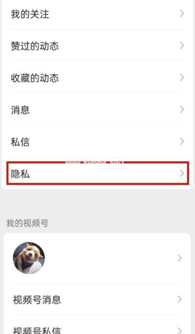 微信视频号不给别人看到我点赞的视频怎么设置