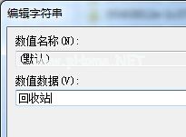 win7恢复回收站文件，win7还原回收站文件的3方法