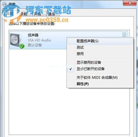 win7 5.1声道设置，win7 配置 5.1 声道的方法