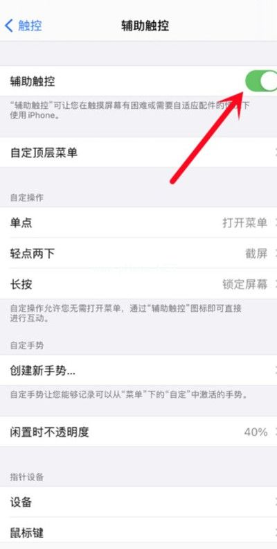 iPhone13导航键怎么显示