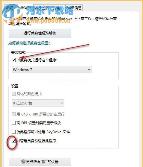 解决win8系统下iTunes重复安装失败的方法