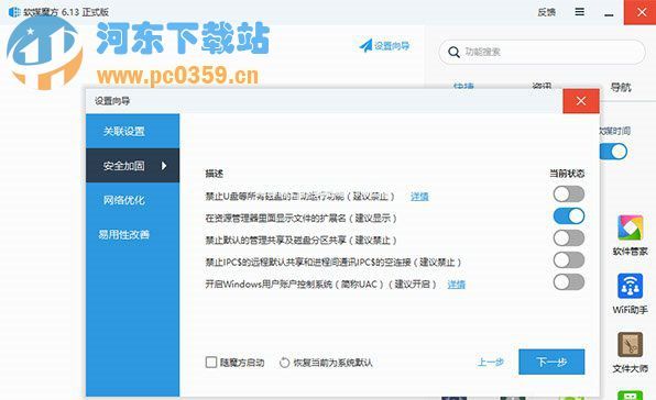 Win10更新Realtek  HD  Audio驱动失败怎么办？