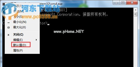 win7修改CMD命令提示符文字字体大小的方法