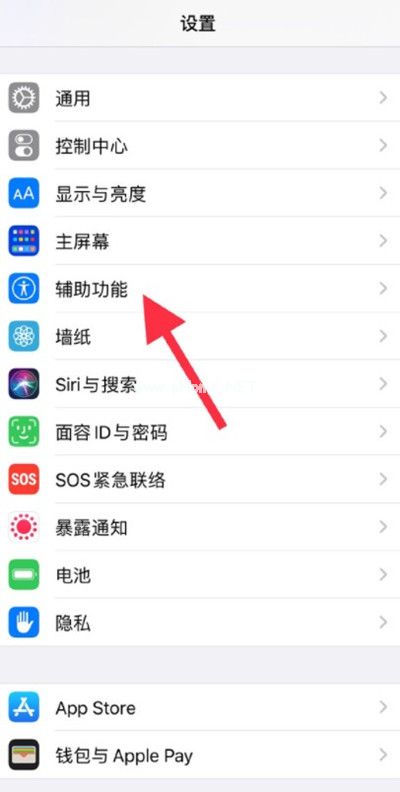 iPhone13导航键怎么显示