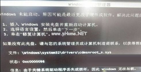 win7系统开机出现cdmsnroot  s.sys的修复方法