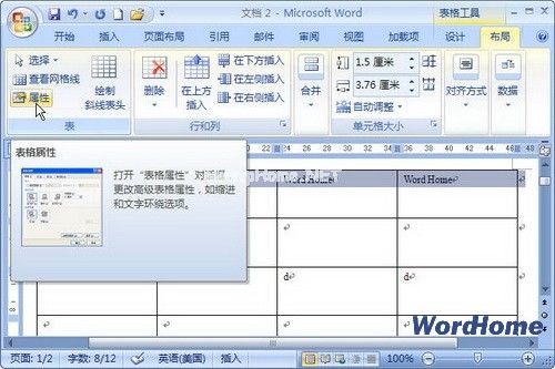 Word  2007技巧：设置标题行重复显示 三联