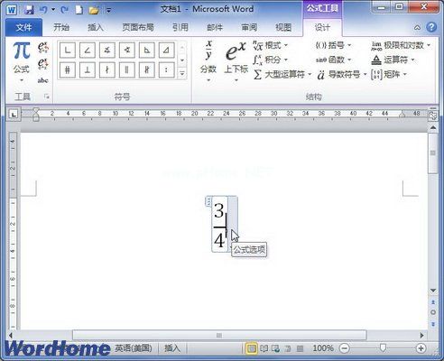 在Word2010公式中添加几何学符号 三联