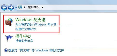 win7系统下设置打印机共享无法保存的解决方法