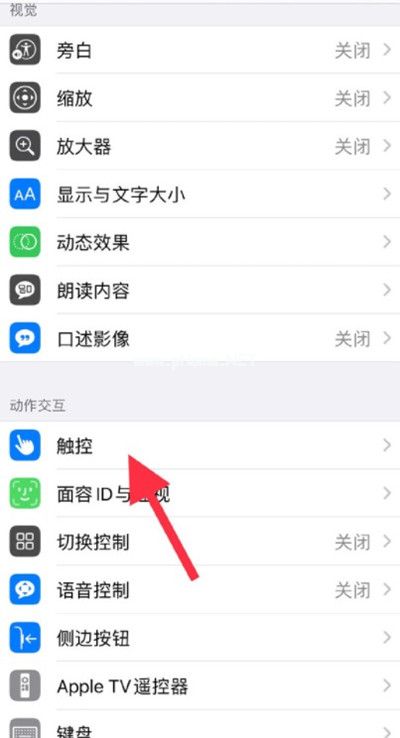 iPhone13导航键怎么显示