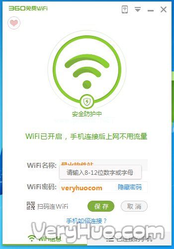 360免费wifi电脑关了还能用吗 三联