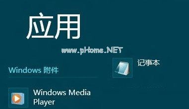 win8录音机在哪里 win8启用录音功能的方法