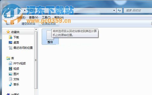 win7恢复回收站文件，win7还原回收站文件的3方法