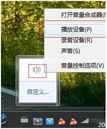 win7 5.1声道设置，win7 配置 5.1 声道的方法