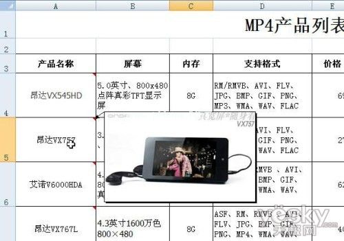 用Excel图片批注功能做鼠触图片显示