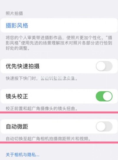 iPhone13pro系列怎么开启自动微距