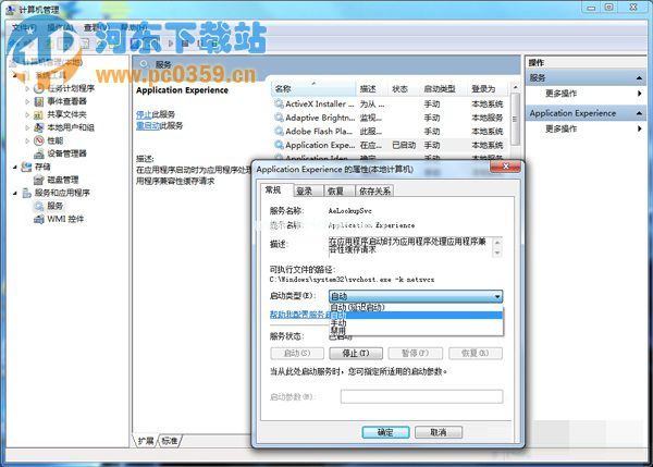 Win7清理文件很慢的解决方法，win7加快文件清理的方法