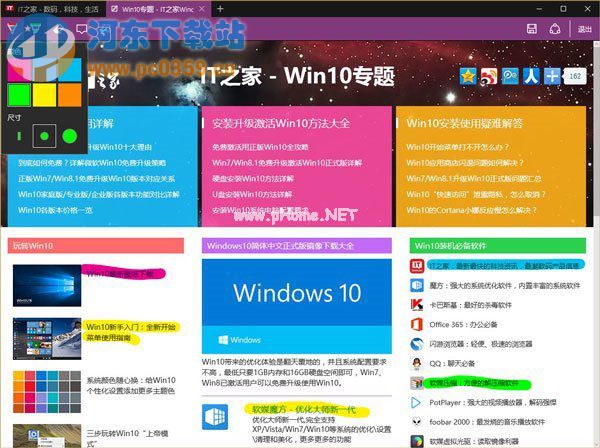 win10系统下十大你不知道的隐藏功能