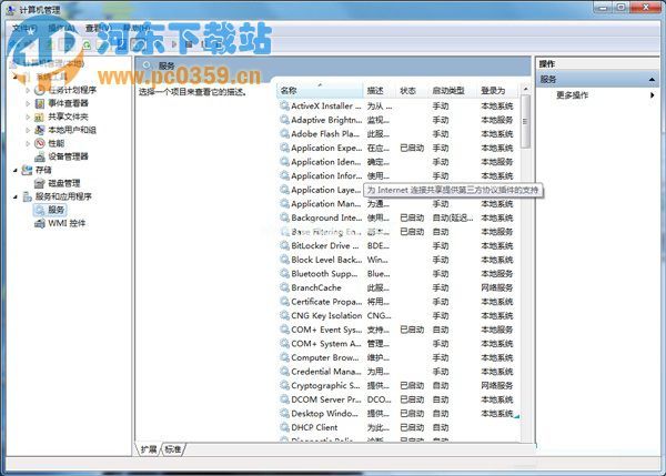 Win7清理文件很慢的解决方法，win7加快文件清理的方法