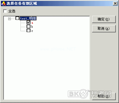 Excel模板多人填报设置