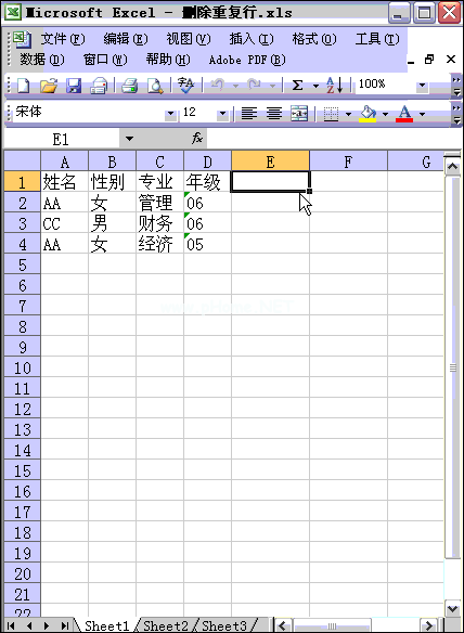 Excel删除重复行演示动画