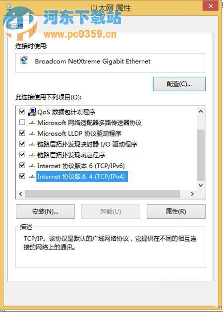 Win8.1系统修改IP地址后无法保存的解决方法