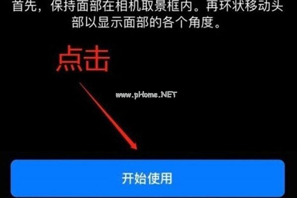 iphone13怎么设置指纹解锁