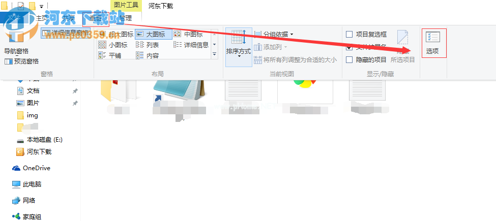 win8取消鼠标单击点击打开文件夹的方法