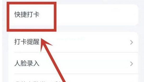 钉钉怎么开启上班快捷打卡