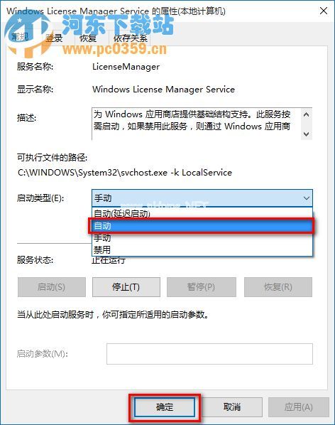 win10 应用闪退怎么解决，解决win10用于闪退的方法