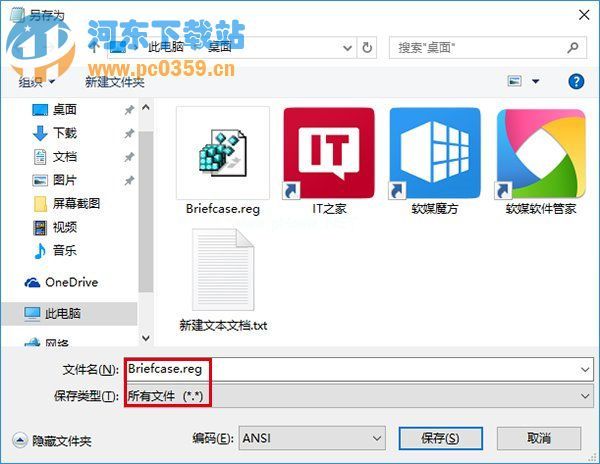 win10公文包菜单恢复方法，恢复新建公文包