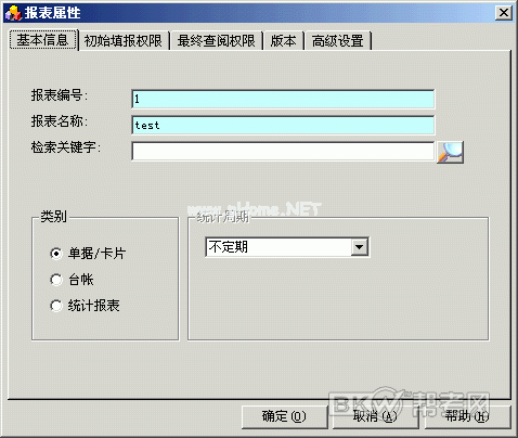 Excel模板多人填报设置