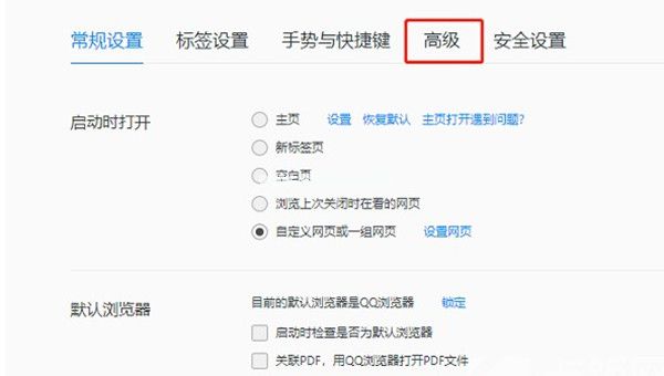 QQ浏览器内核模式怎么进入