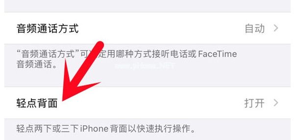 iphone13怎么双击截屏