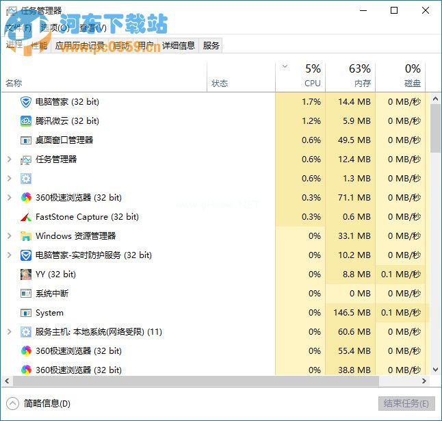 win10后台进程太多，win10关闭后台应用程序进程的方法